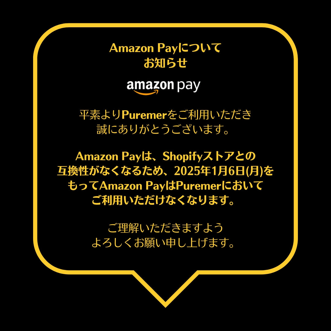Amazon Payについてお知らせ