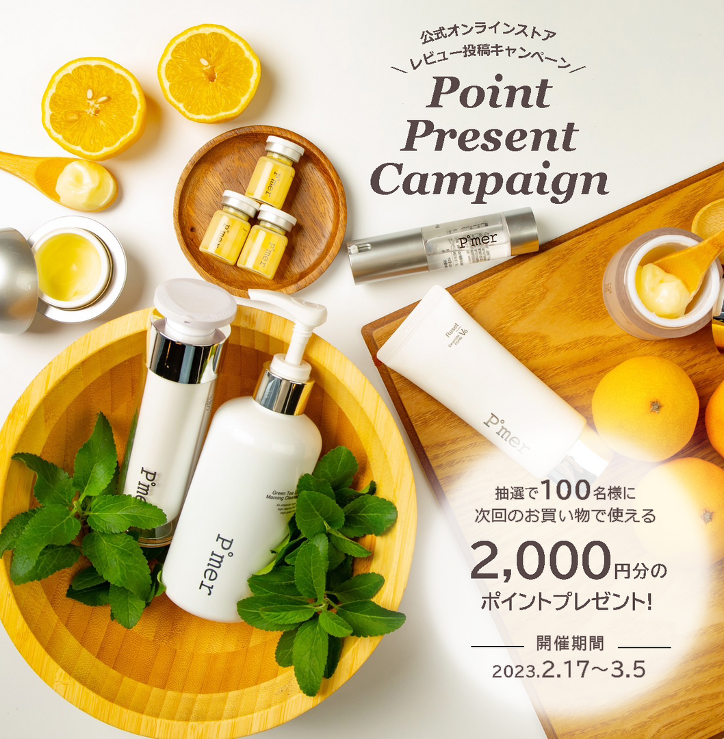 レビュー投稿でポイントプレゼントキャンペーンのお知らせ