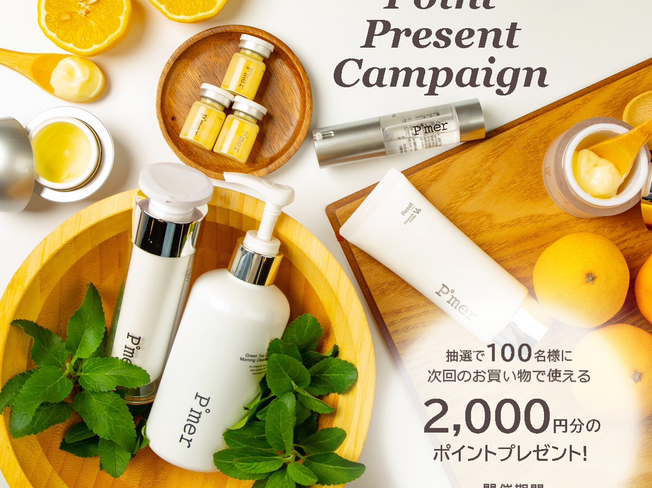 レビュー投稿でポイントプレゼントキャンペーンのお知らせ