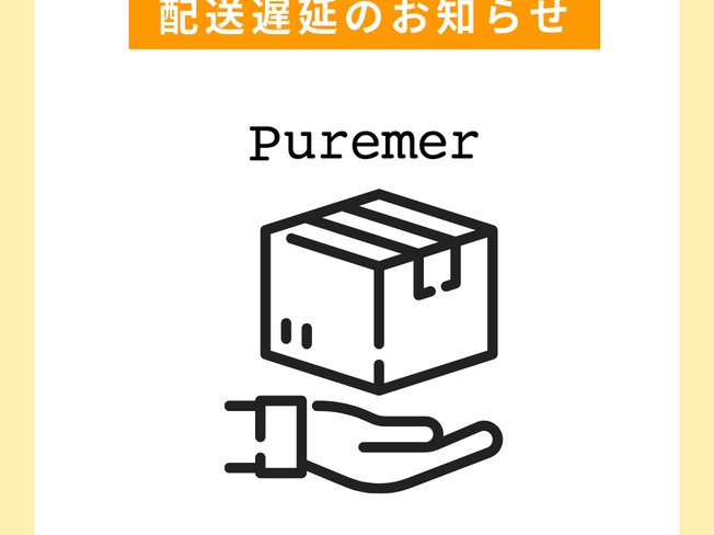 配送遅延のお知らせ