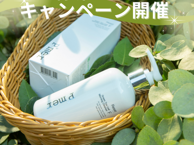 「緑茶の日キャンペーン」を開催のお知らせ