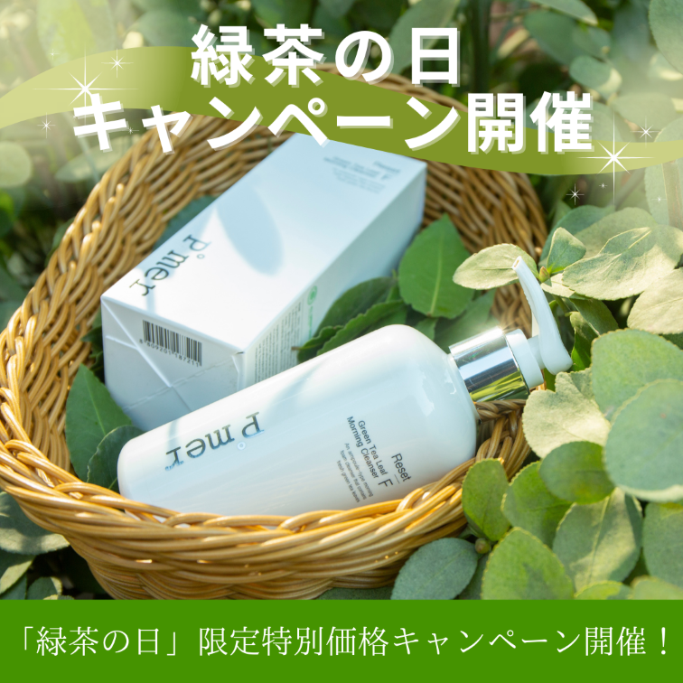 news – Puremer Japan