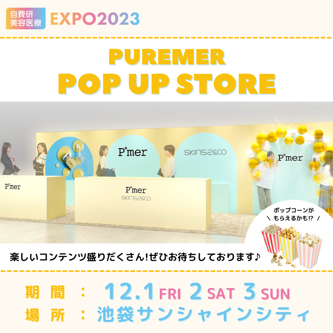 【ブランド初】POPUPSTORE開催のお知らせ