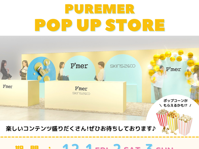 【ブランド初】POPUPSTORE開催のお知らせ